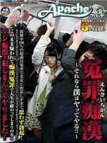 水谷幸也百度云资源2019
