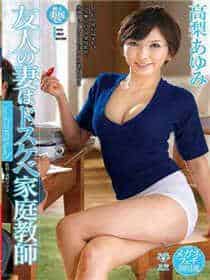 发现女班主任qq的秘密小说